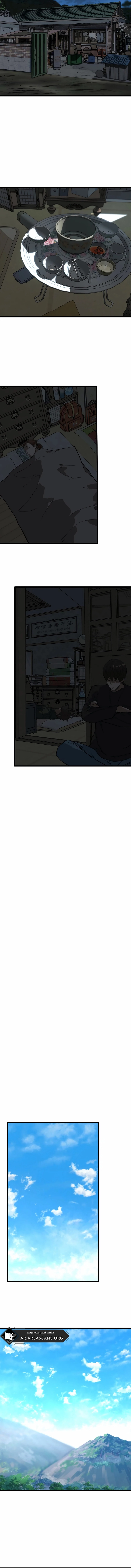 Read The Zombie Won’t Bite Me AR Manga Online