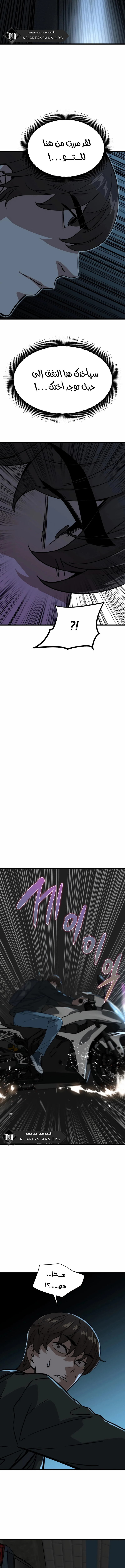 Read The Zombie Won’t Bite Me AR Manga Online