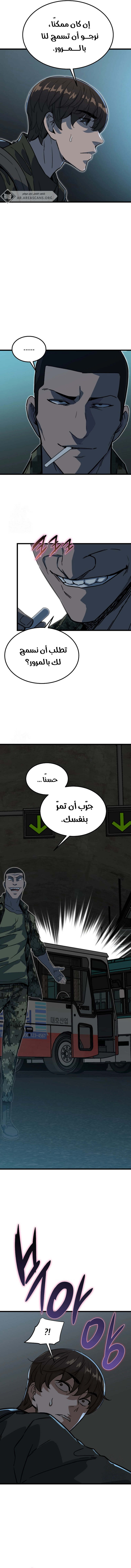 Read The Zombie Won’t Bite Me AR Manga Online