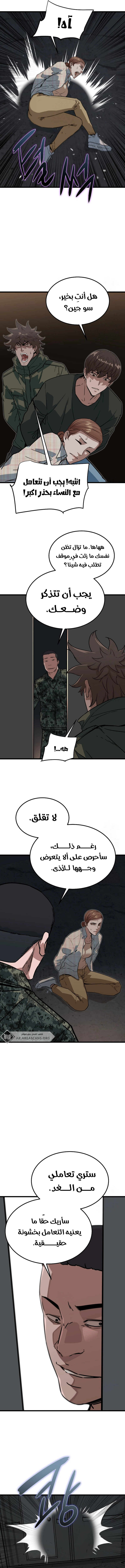 Read The Zombie Won’t Bite Me AR Manga Online