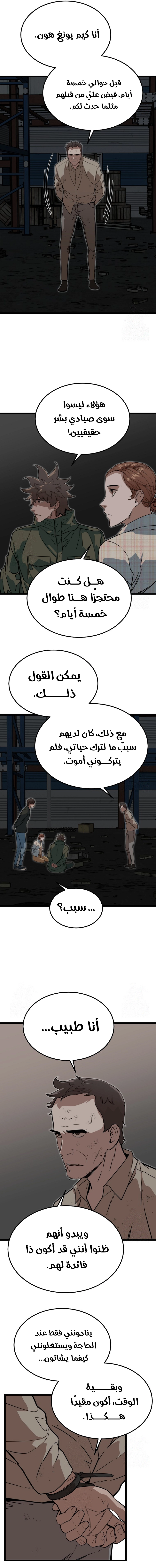 Read The Zombie Won’t Bite Me AR Manga Online