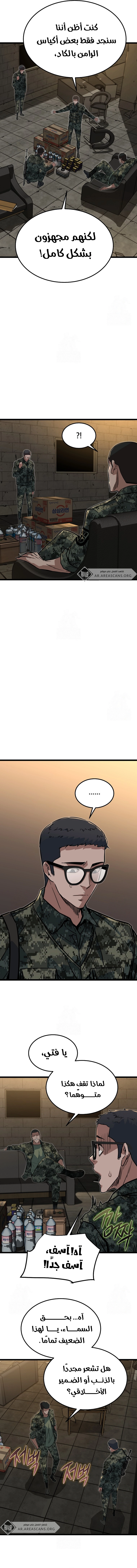 Read The Zombie Won’t Bite Me AR Manga Online