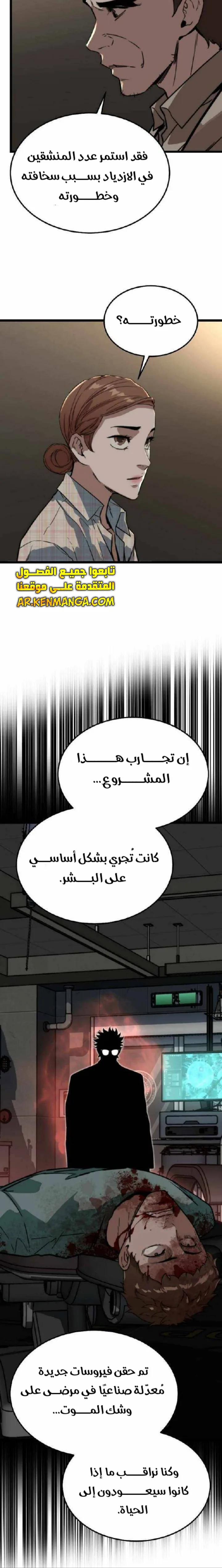 Read The Zombie Won’t Bite Me AR Manga Online