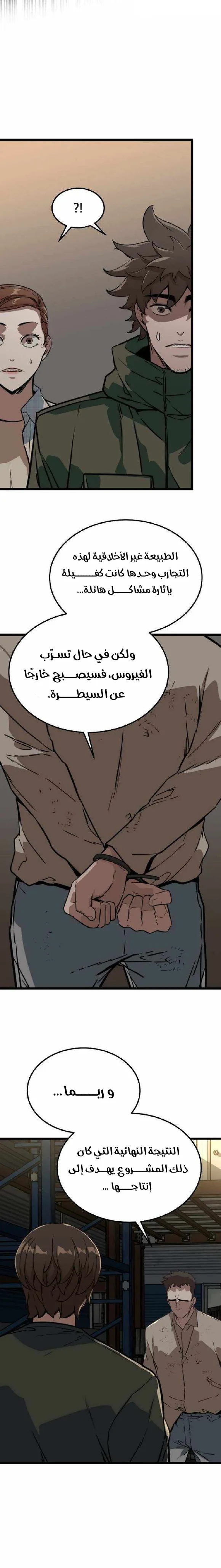 Read The Zombie Won’t Bite Me AR Manga Online