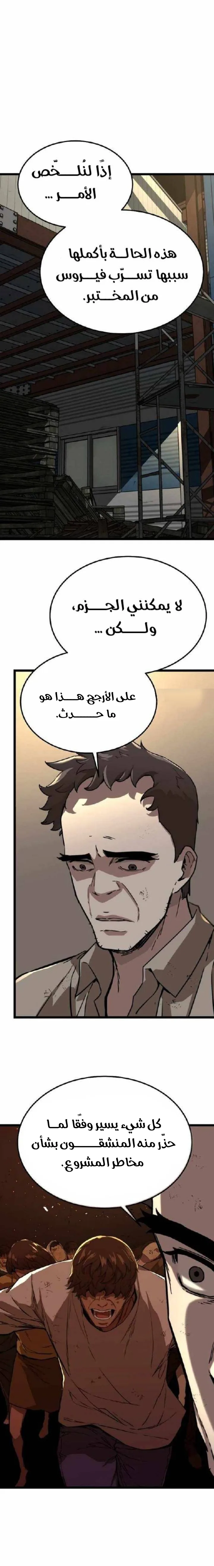 Read The Zombie Won’t Bite Me AR Manga Online