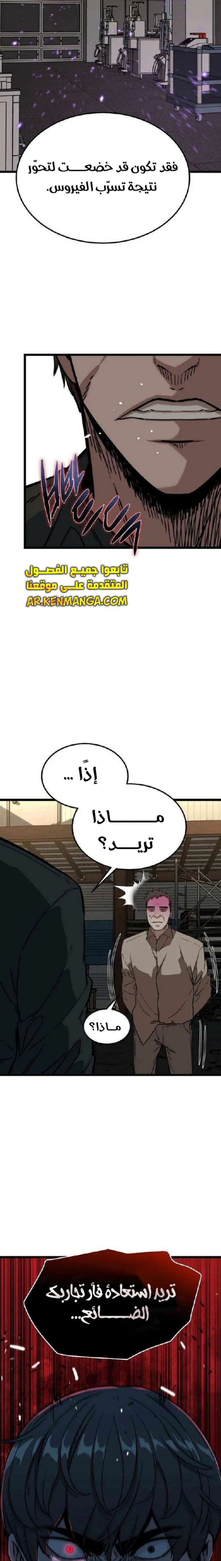 Read The Zombie Won’t Bite Me AR Manga Online