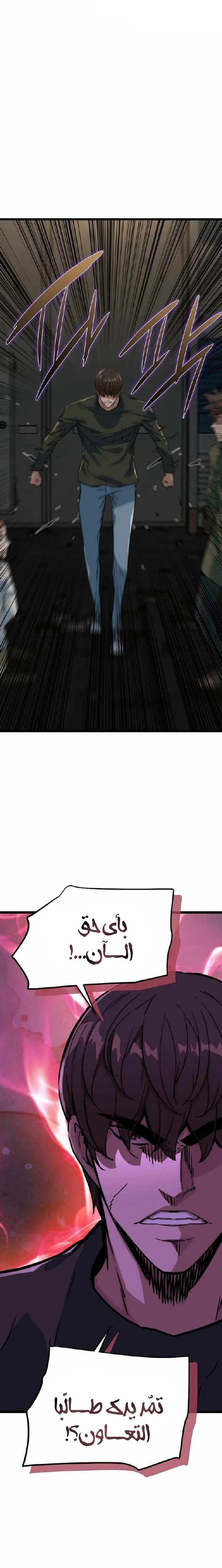 Read The Zombie Won’t Bite Me AR Manga Online