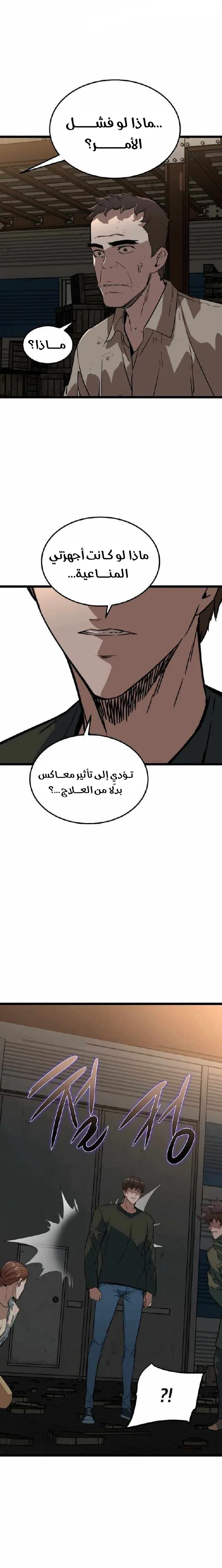 Read The Zombie Won’t Bite Me AR Manga Online