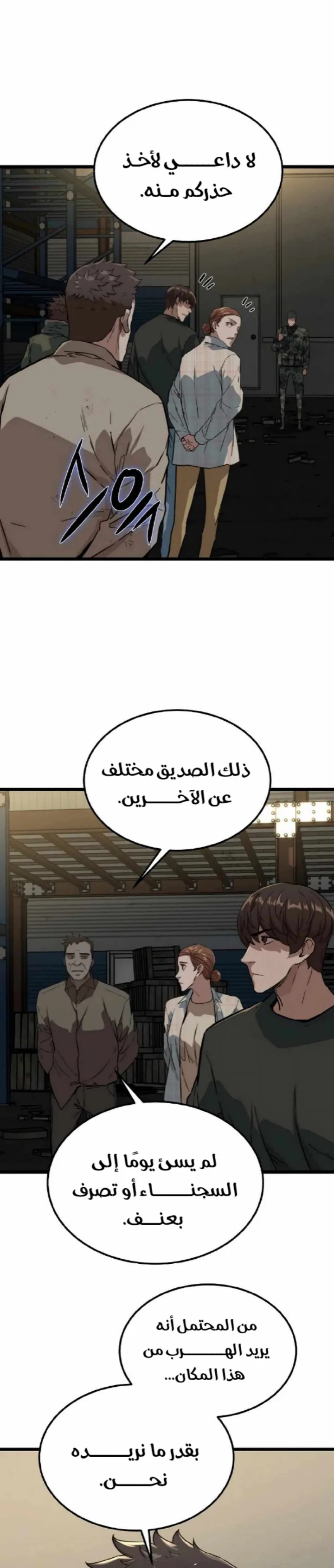 Read The Zombie Won’t Bite Me AR Manga Online