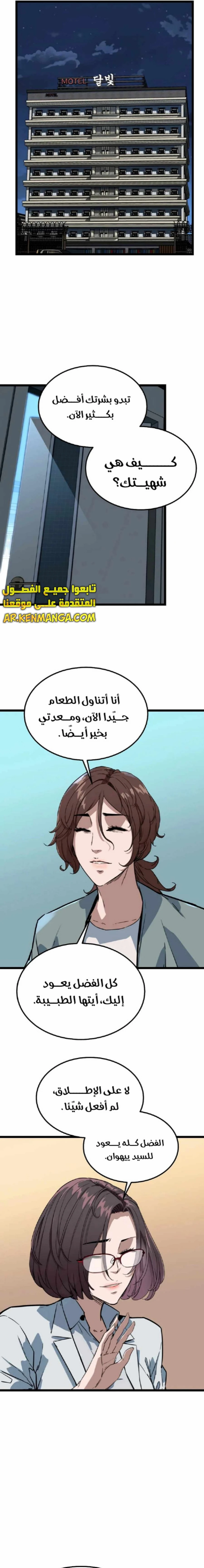 Read The Zombie Won’t Bite Me AR Manga Online