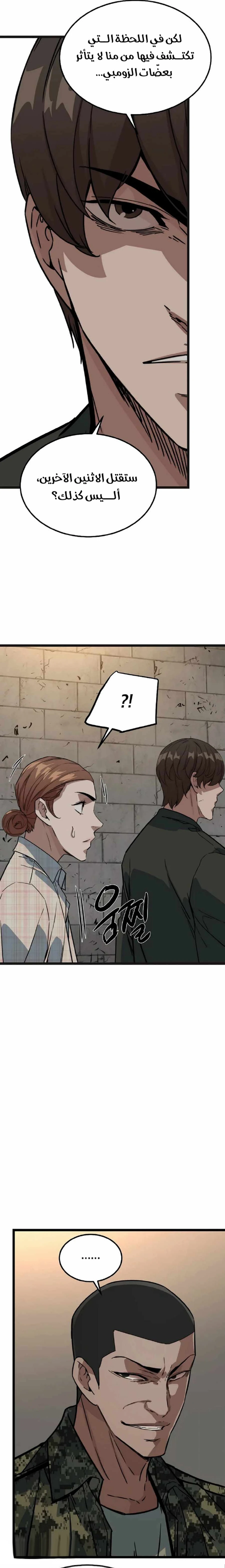 Read The Zombie Won’t Bite Me AR Manga Online