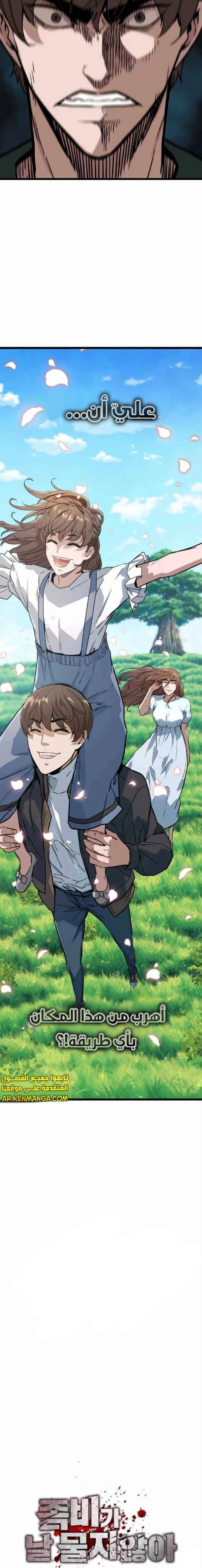 Read The Zombie Won’t Bite Me AR Manga Online