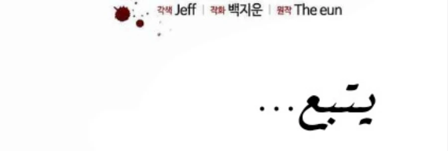 Read The Zombie Won’t Bite Me AR Manga Online