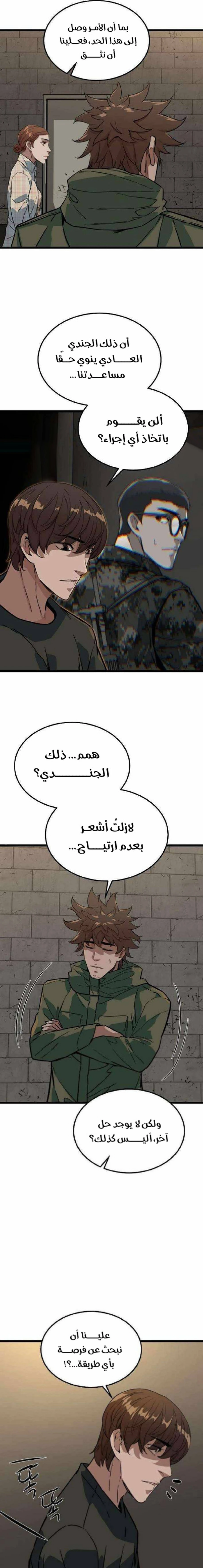 Read The Zombie Won’t Bite Me AR Manga Online