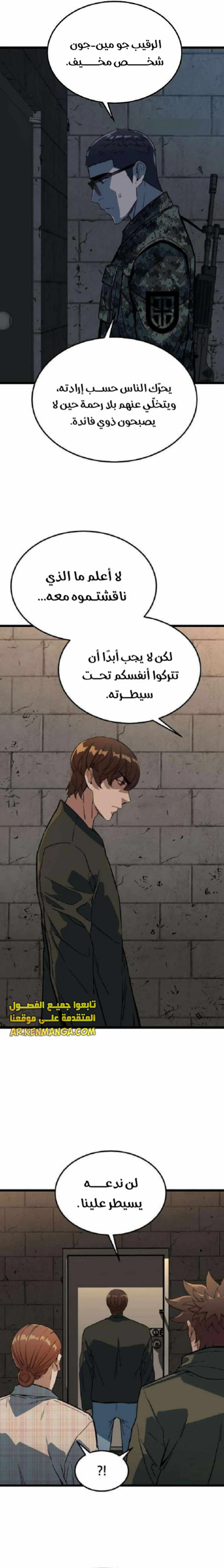 Read The Zombie Won’t Bite Me AR Manga Online