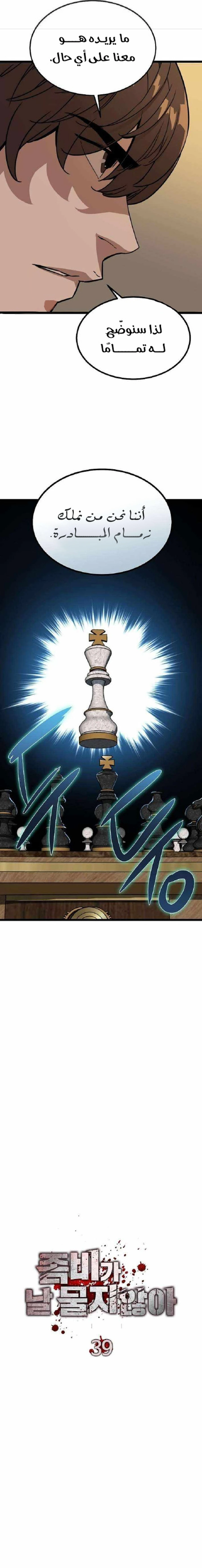 Read The Zombie Won’t Bite Me AR Manga Online