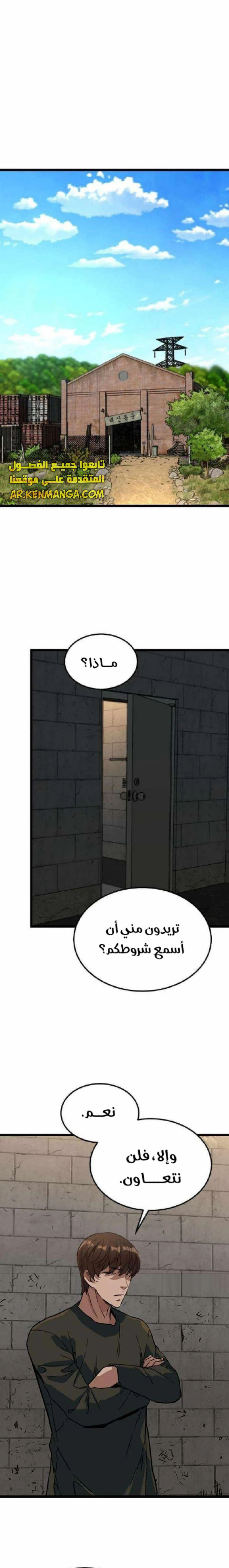 Read The Zombie Won’t Bite Me AR Manga Online