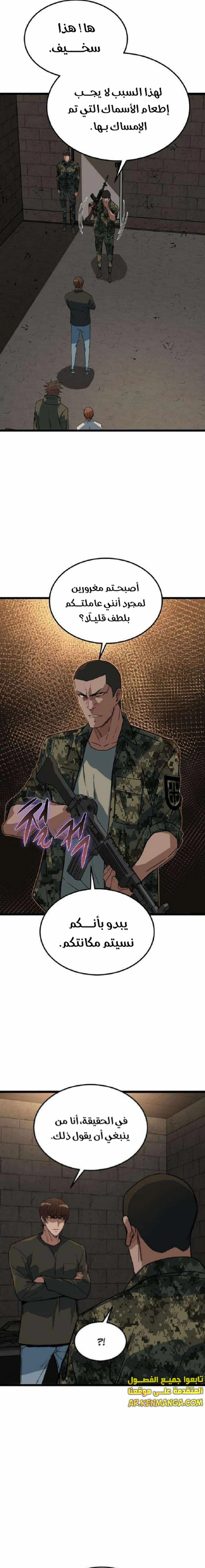 Read The Zombie Won’t Bite Me AR Manga Online