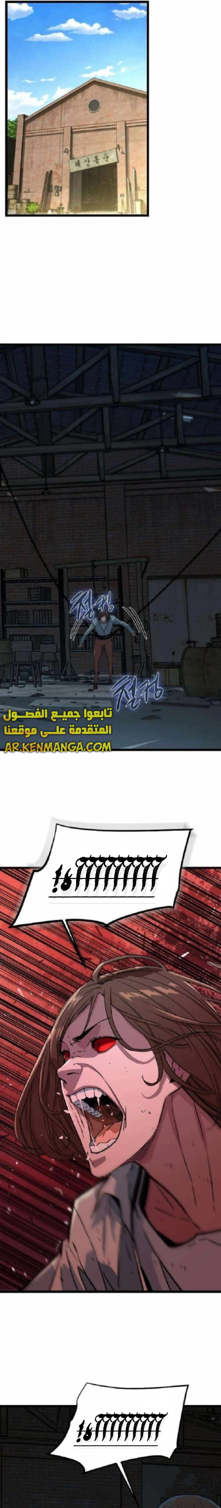 Read The Zombie Won’t Bite Me AR Manga Online