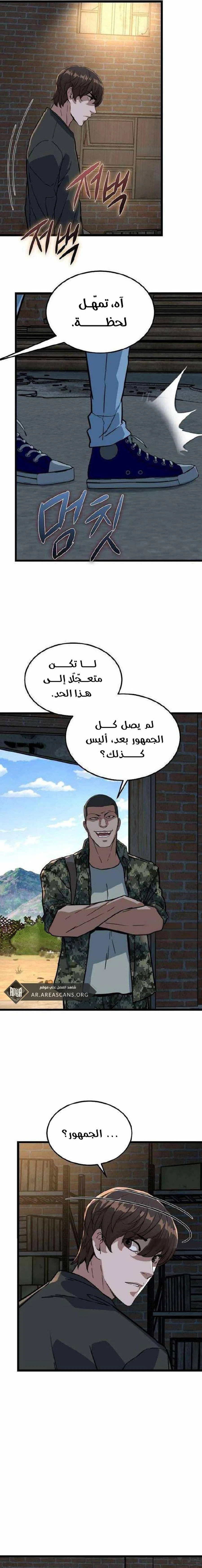 Read The Zombie Won’t Bite Me AR Manga Online