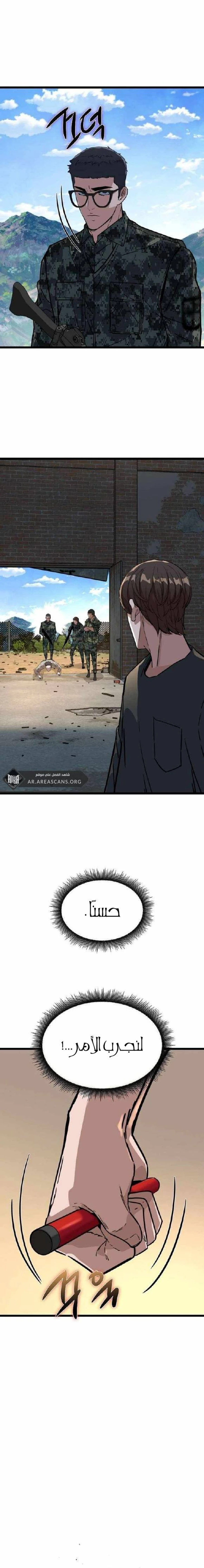 Read The Zombie Won’t Bite Me AR Manga Online