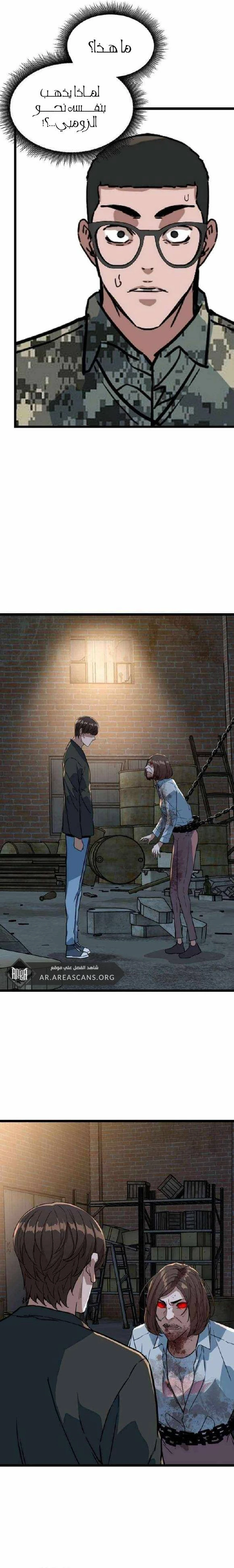 Read The Zombie Won’t Bite Me AR Manga Online