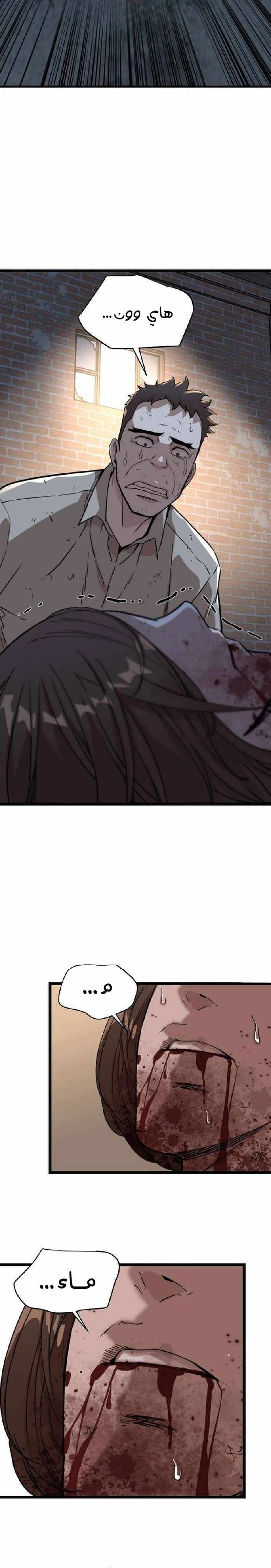 Read The Zombie Won’t Bite Me AR Manga Online