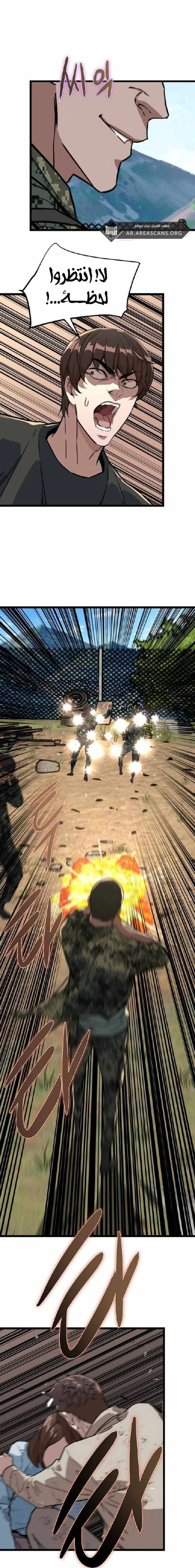 Read The Zombie Won’t Bite Me AR Manga Online