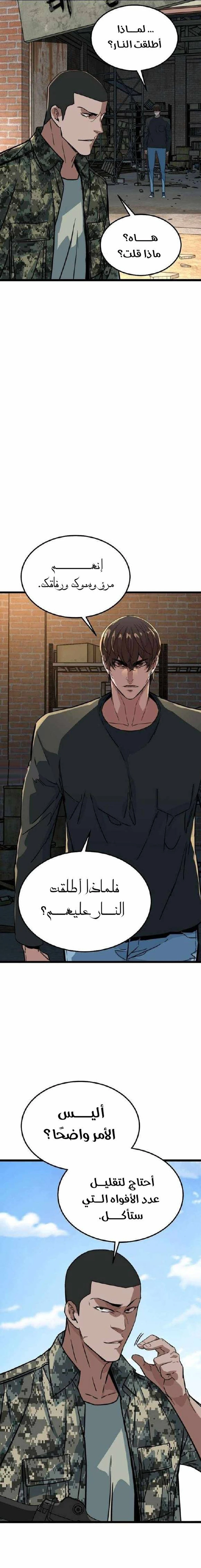 Read The Zombie Won’t Bite Me AR Manga Online