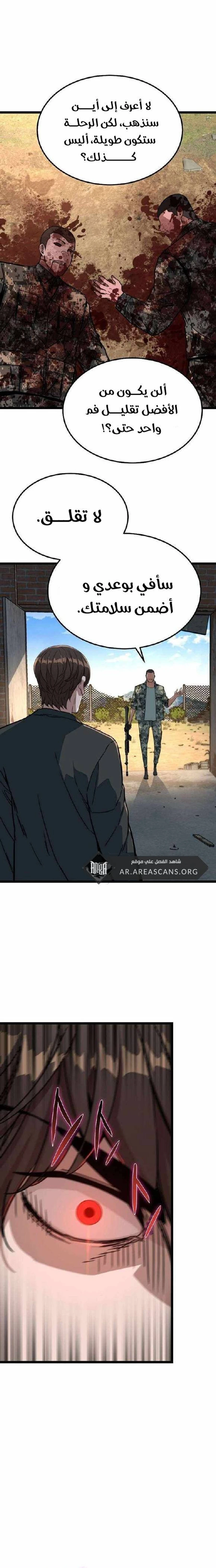 Read The Zombie Won’t Bite Me AR Manga Online