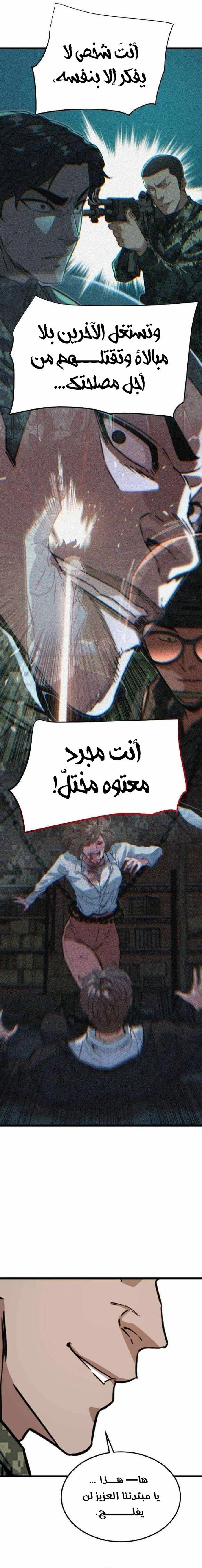 Read The Zombie Won’t Bite Me AR Manga Online