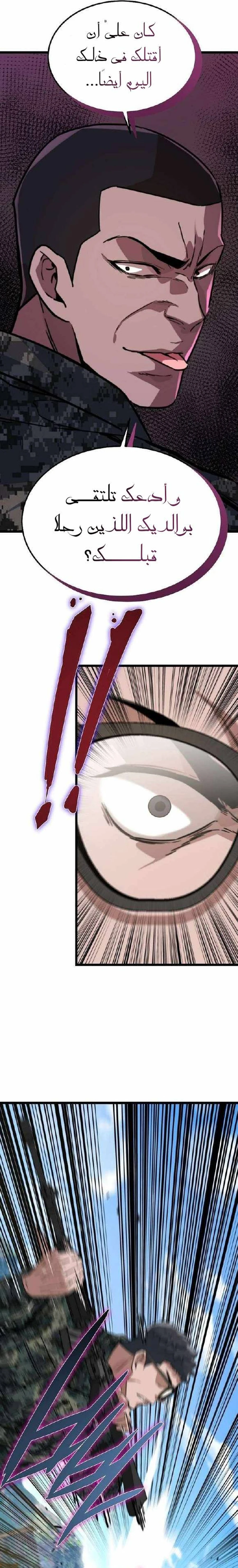 Read The Zombie Won’t Bite Me AR Manga Online