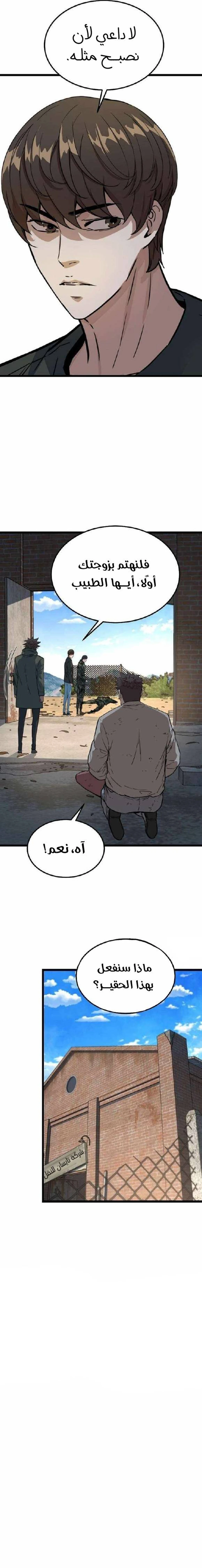 Read The Zombie Won’t Bite Me AR Manga Online