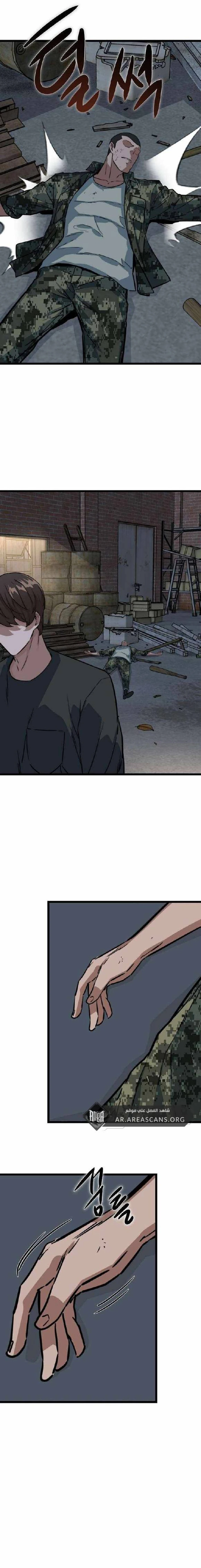 Read The Zombie Won’t Bite Me AR Manga Online