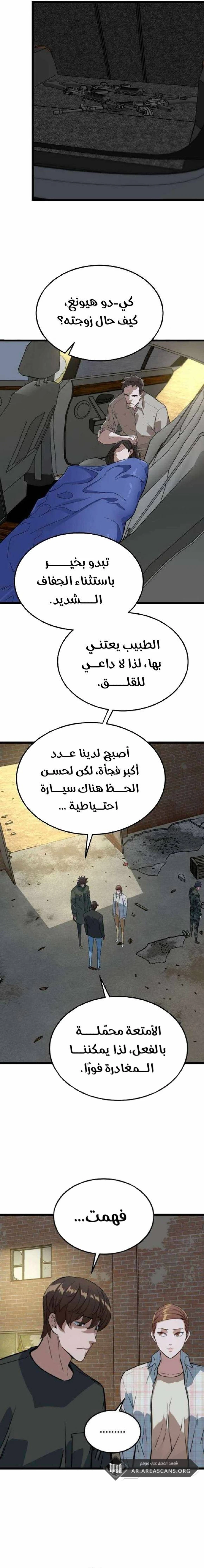 Read The Zombie Won’t Bite Me AR Manga Online