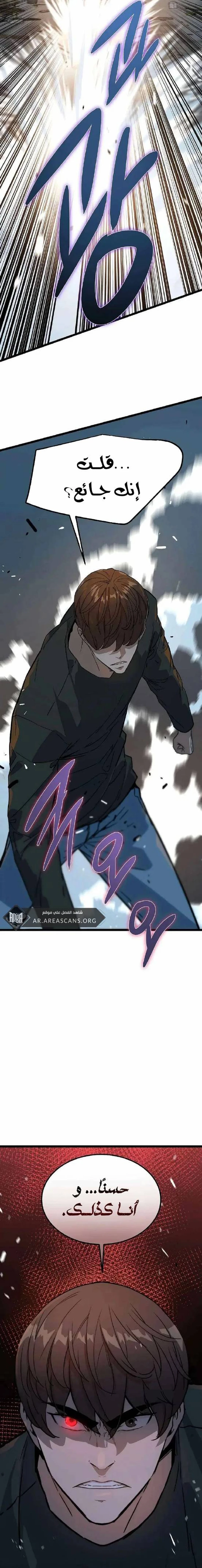 Read The Zombie Won’t Bite Me AR Manga Online