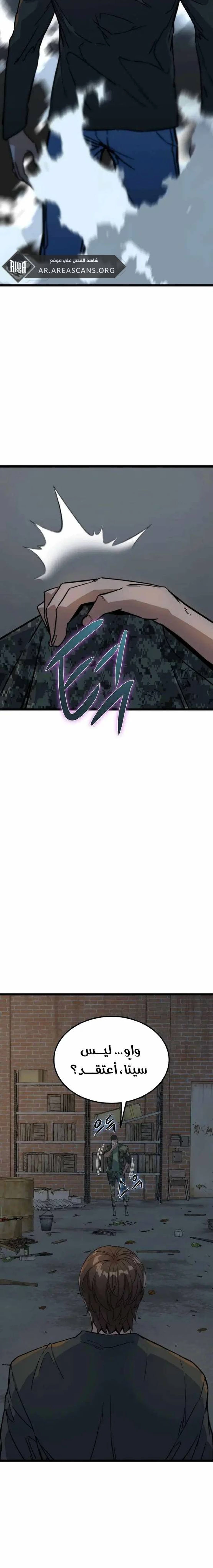 Read The Zombie Won’t Bite Me AR Manga Online