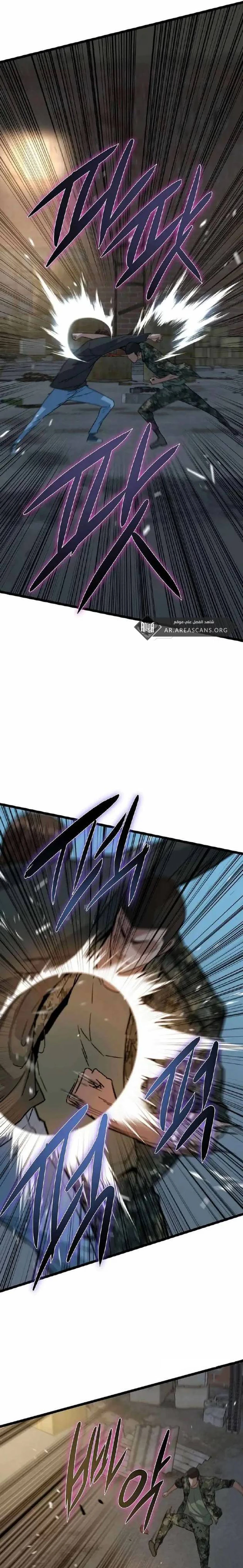 Read The Zombie Won’t Bite Me AR Manga Online