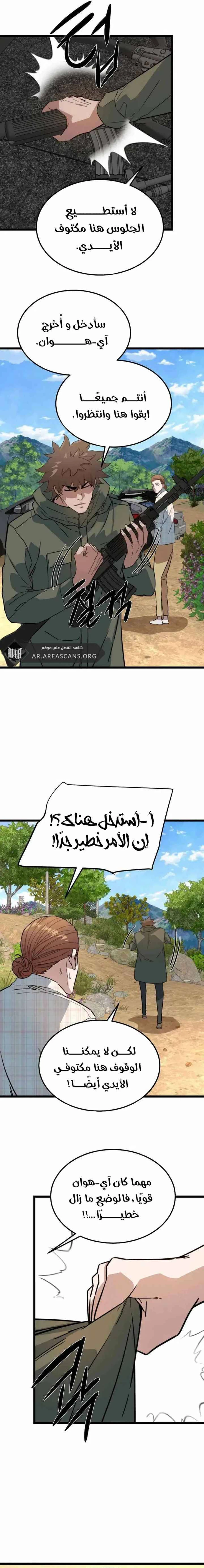 Read The Zombie Won’t Bite Me AR Manga Online