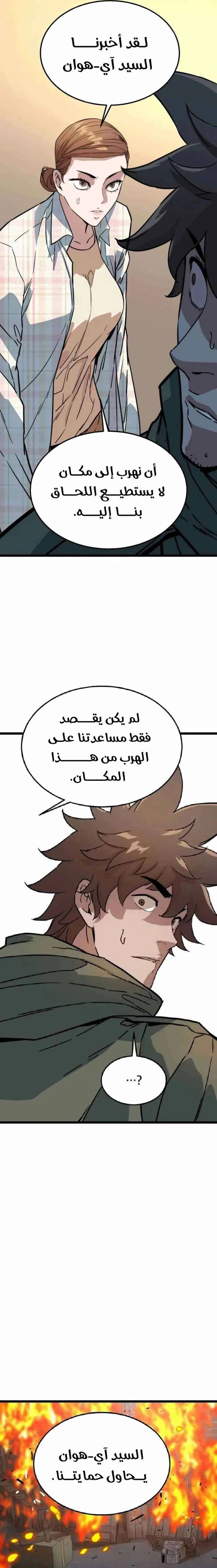 Read The Zombie Won’t Bite Me AR Manga Online