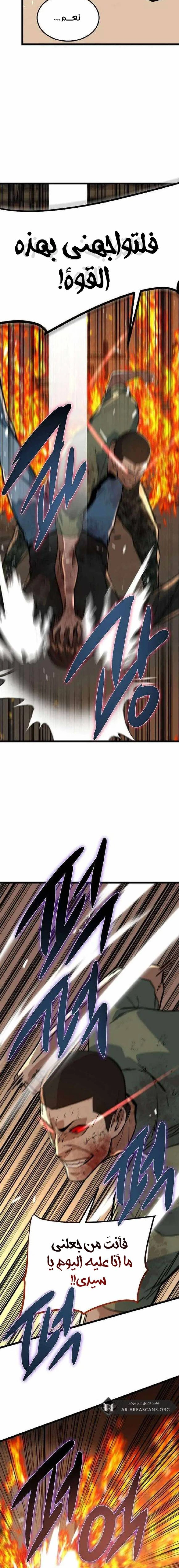 Read The Zombie Won’t Bite Me AR Manga Online