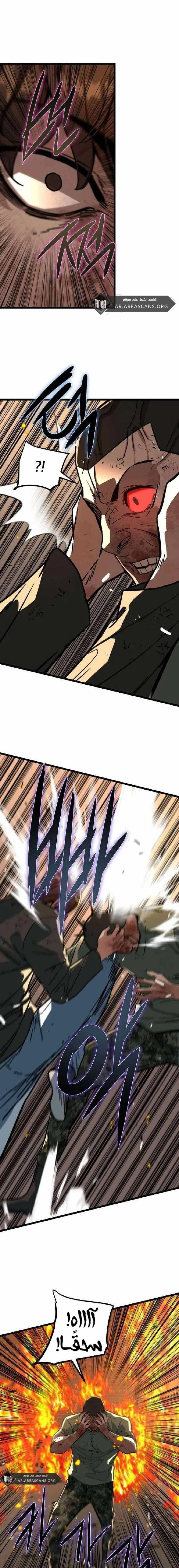 Read The Zombie Won’t Bite Me AR Manga Online