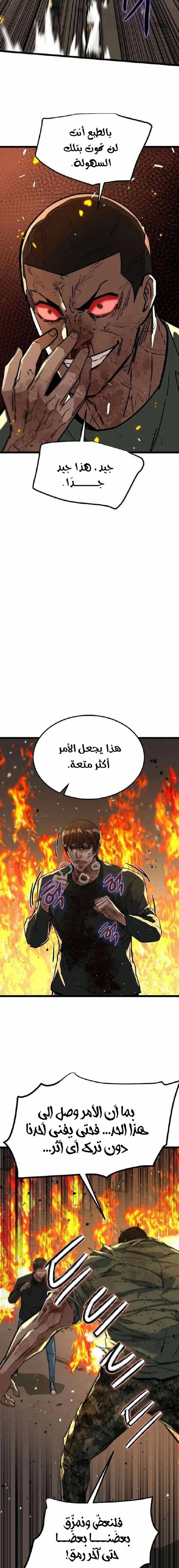 Read The Zombie Won’t Bite Me AR Manga Online