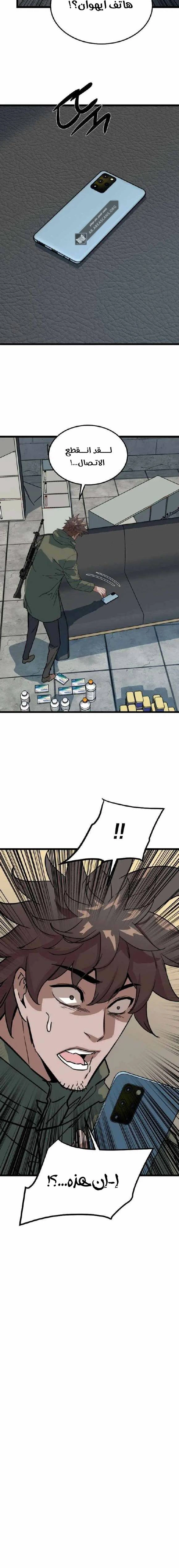 Read The Zombie Won’t Bite Me AR Manga Online