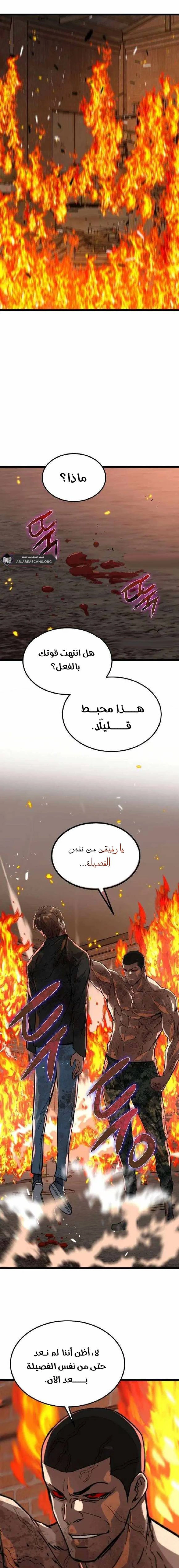 Read The Zombie Won’t Bite Me AR Manga Online