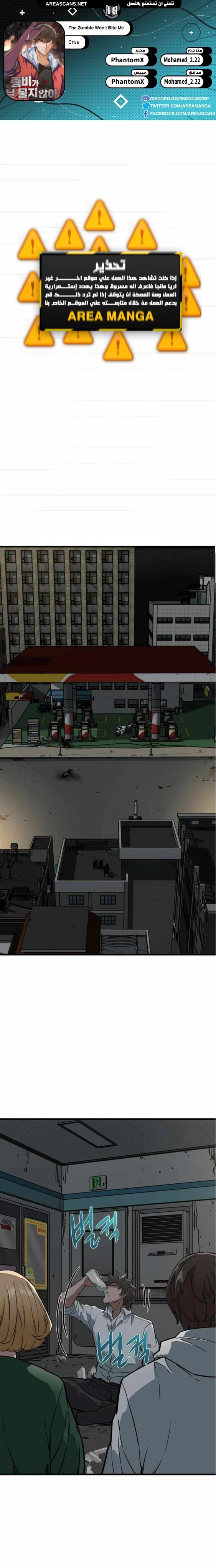 Read The Zombie Won’t Bite Me AR Manga Online