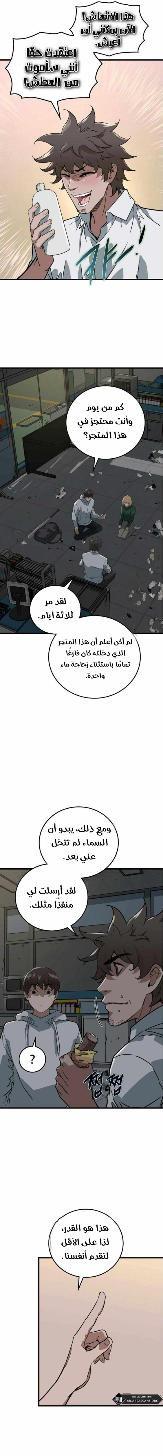 Read The Zombie Won’t Bite Me AR Manga Online