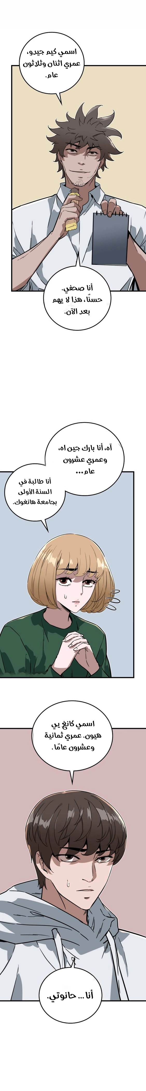 Read The Zombie Won’t Bite Me AR Manga Online