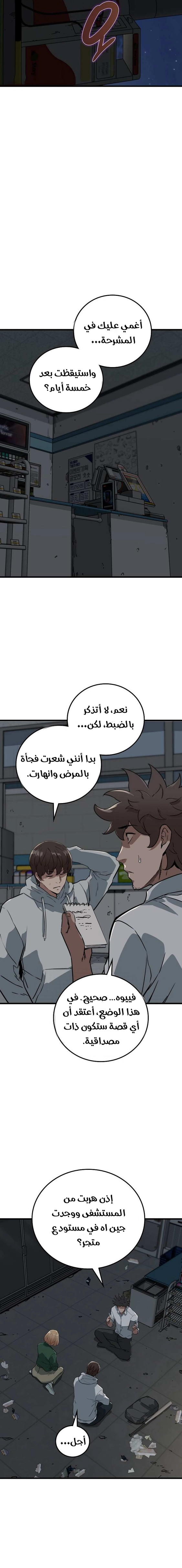 Read The Zombie Won’t Bite Me AR Manga Online