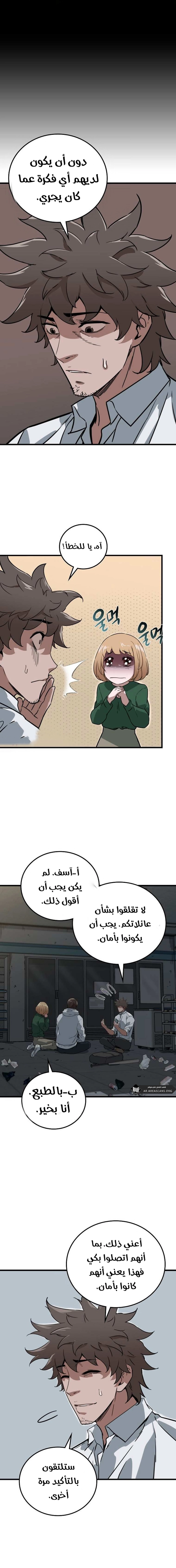 Read The Zombie Won’t Bite Me AR Manga Online